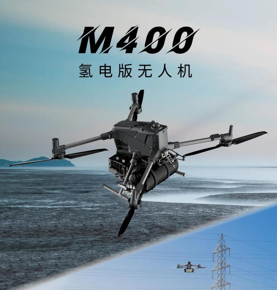 M400氢电版无人机正式发布！