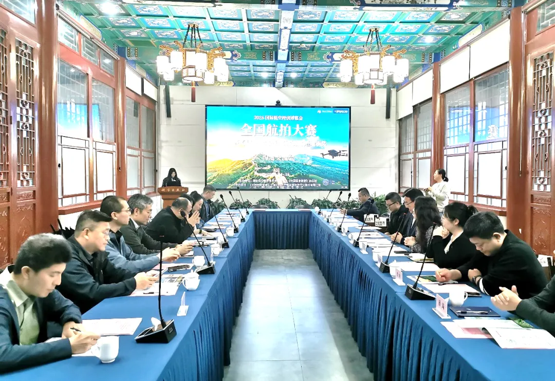 《中国国家旅游》杂志与国际低空经济博览会达成战略合作共启“低空经济+文旅”融合发展新篇章