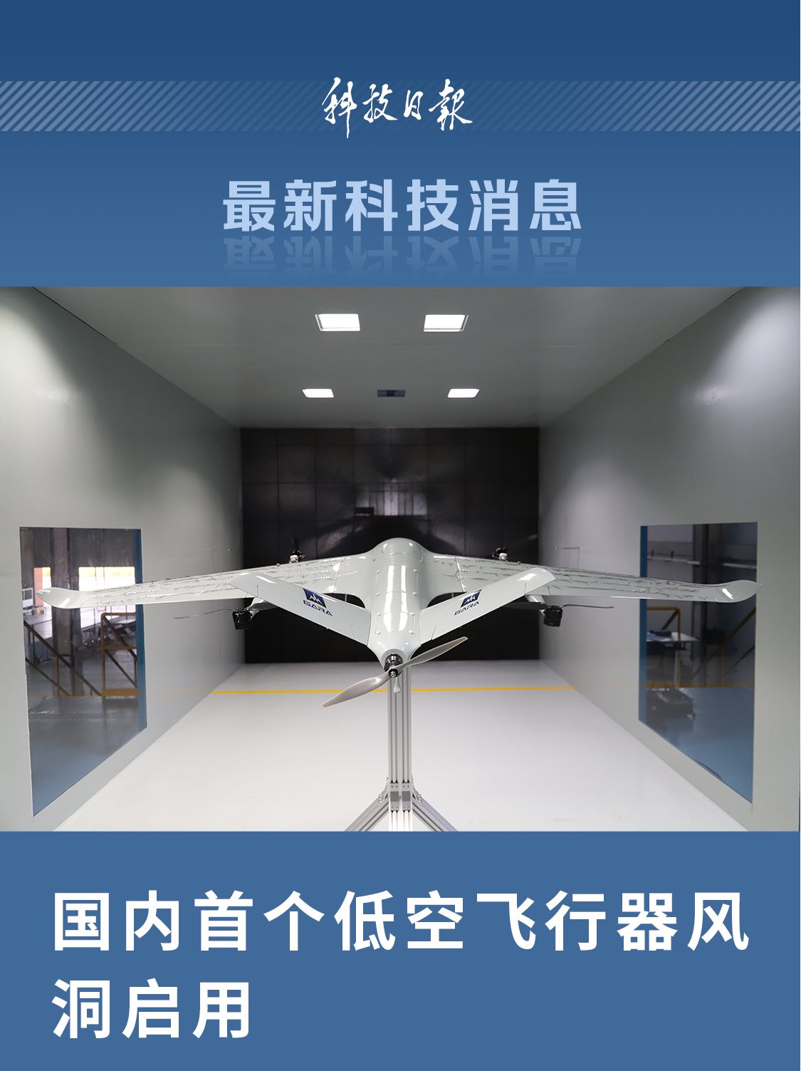 新突破！国内首个，落成启用！