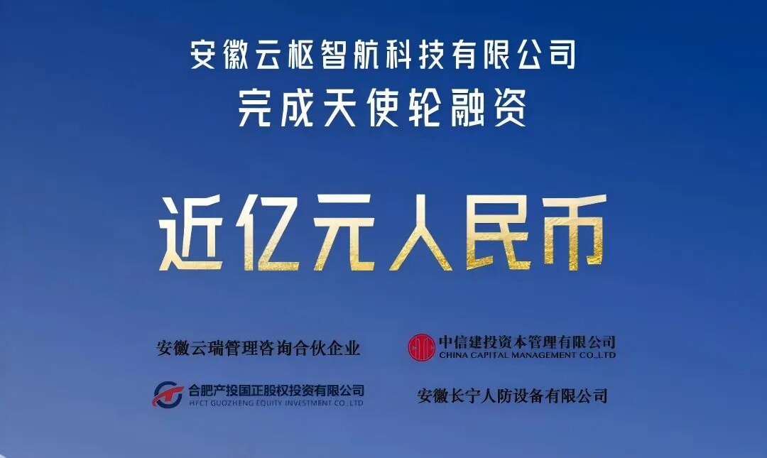 安徽低空经济新星获近亿融资，吨级倾转旋翼eVTOL研发加速