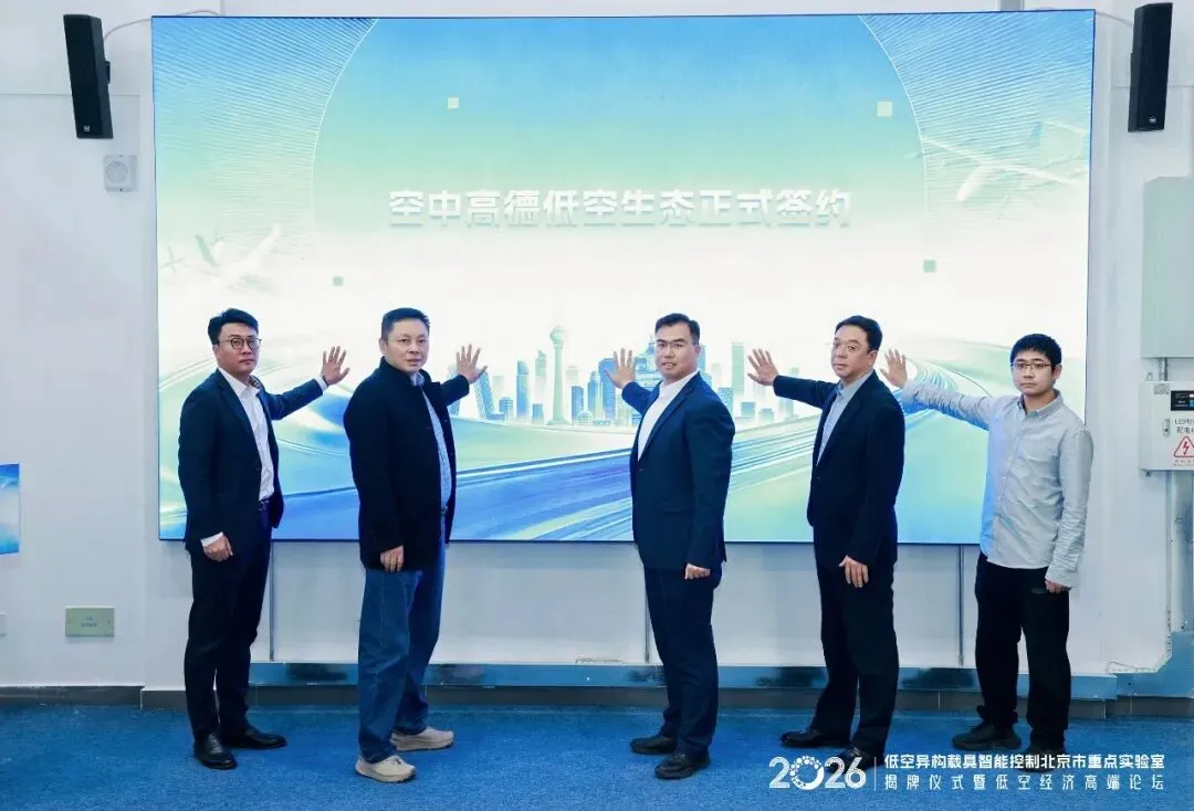 无人机升维：纵横股份参编《空中高德白皮书》，共建低空数字生态