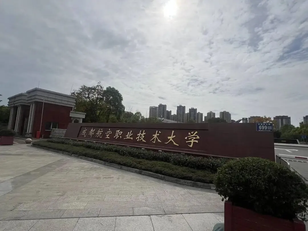 录取分超本科线90分：成航无人机专业的"头部企业直通车"模式