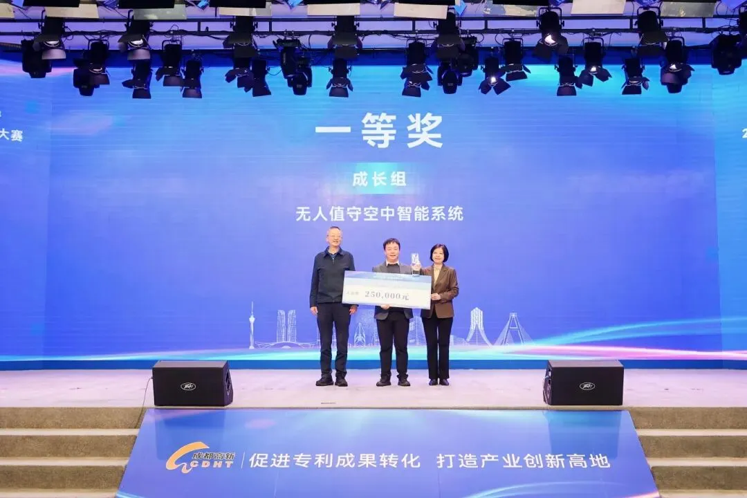 纵横昆仑系统斩获专利金奖！无人值守技术破解低空经济落地难题