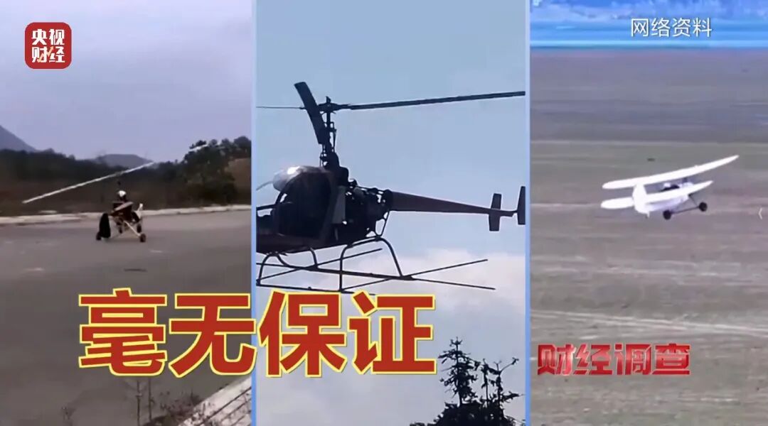 面条厂里“造飞机”？揭秘手搓“野生”飞机乱象→