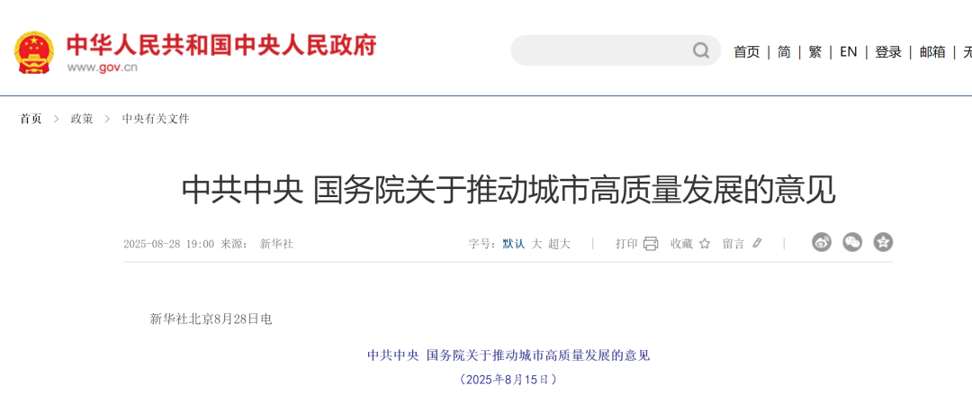 中共中央再提低空经济