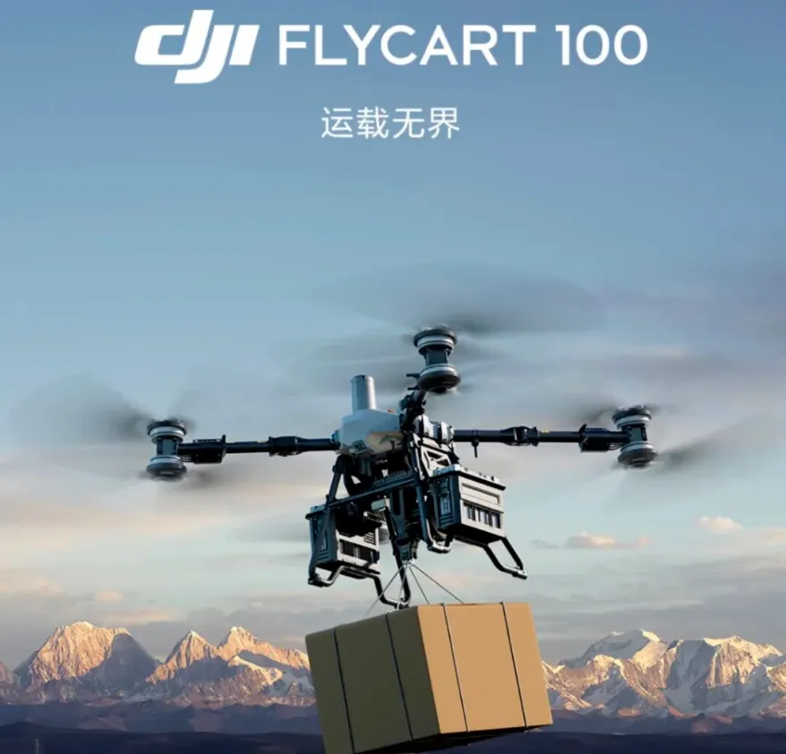 大疆FC100拿下“双证”：不止是合规