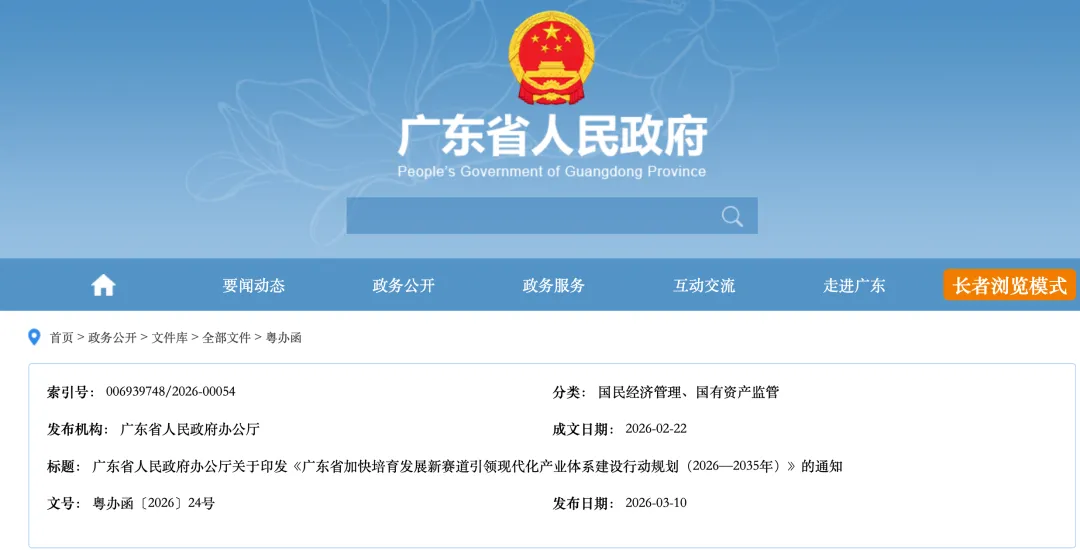 广东“天空之城”计划：​不仅是“飞起来”，广东要为无人机造一张“天网”和一把“安全锁”