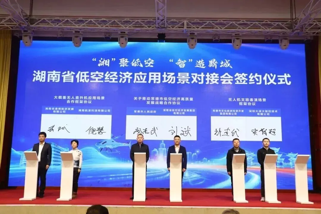 秒级灭火！湖南无人机“察打一体”实战演练，低空经济斩获12亿元投资