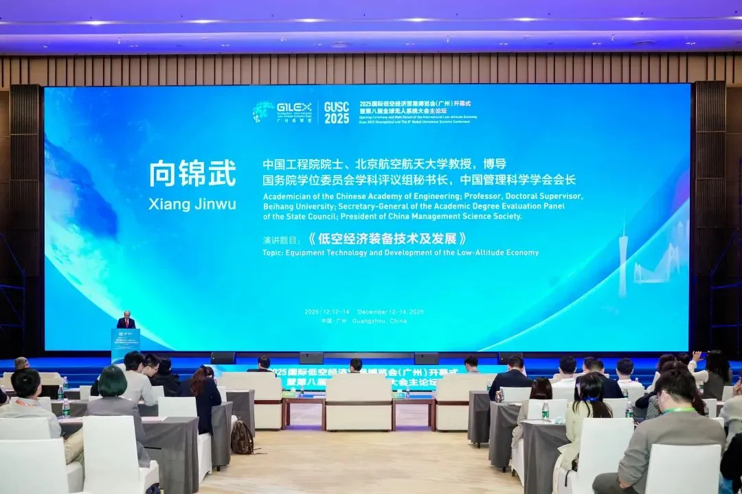 30亿盛宴！广州低空博览会签约火爆，无人机产业迎来“黄金时代”