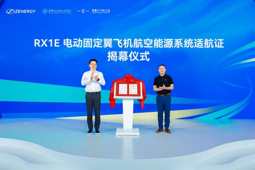 “双认证”国产电池赋能，零重力飞机工业驶入量产快车道