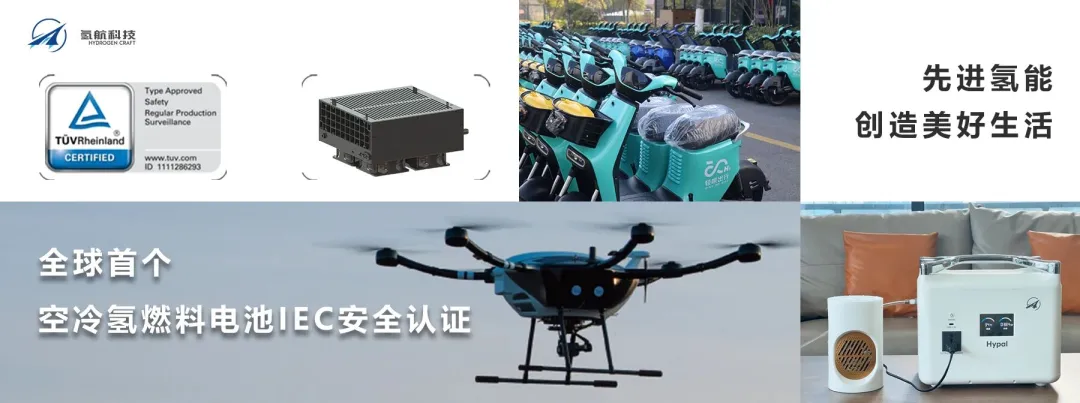 氫能無人機再獲資本青睞！氫航科技完成B輪融資