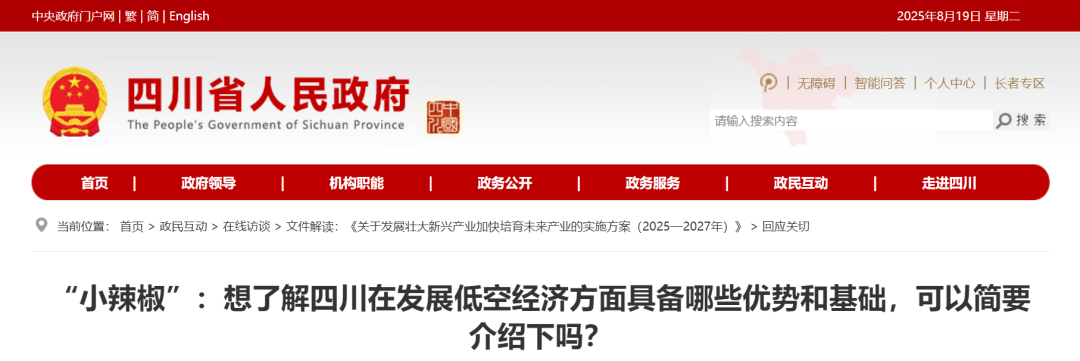 全国120所高校拟增设低空技术与工程专业，超十分之一来自四川！
