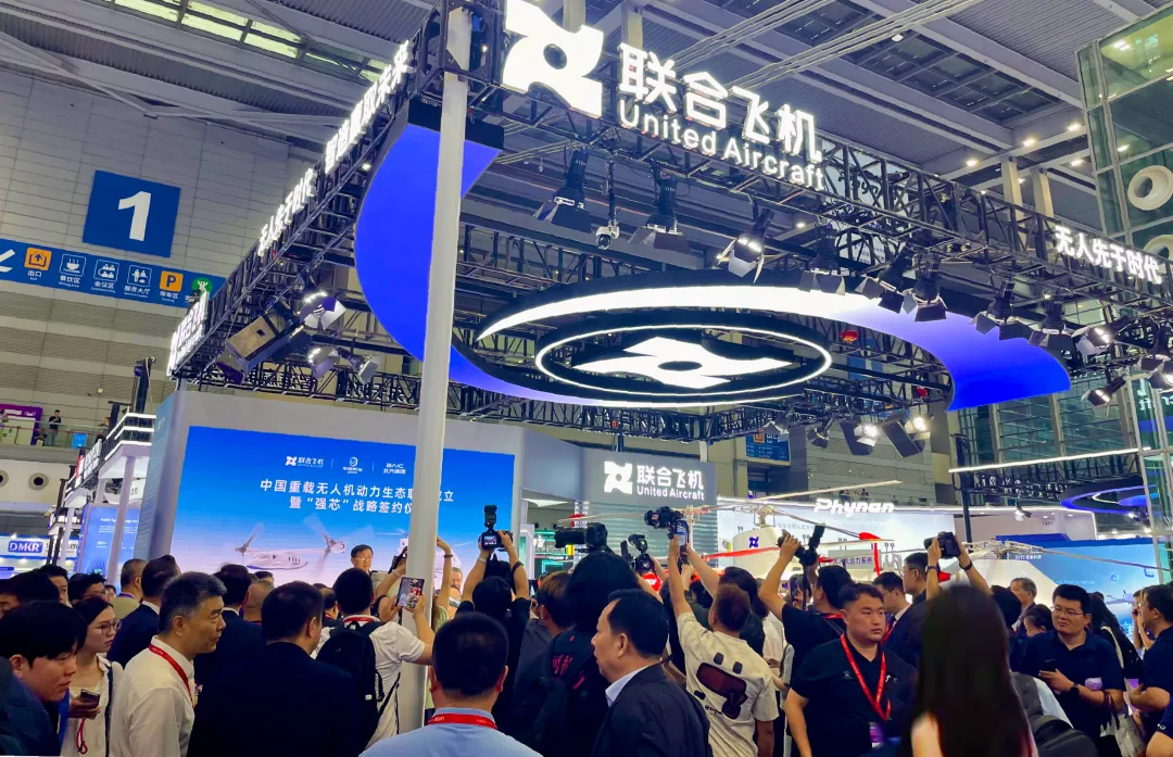 旗舰列阵·生态共建·场景深耕：联合飞机在世界无人机大会定义低空经济“生态解法”