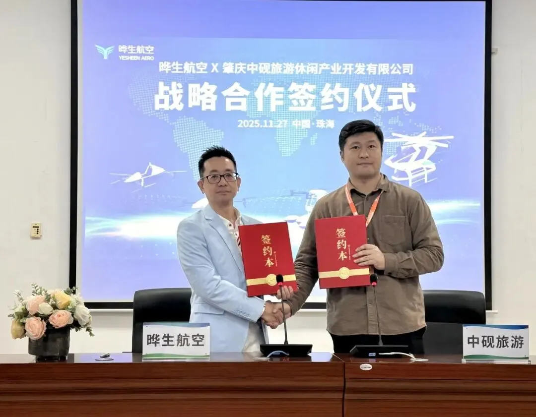 200架訂單斬獲2億元！曄生航空低空經濟迎來爆發年